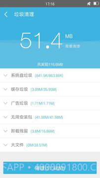 360超级rootapp截图2 360超级rootapp截图2