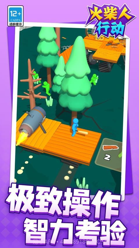 火柴人行动移植版截图3