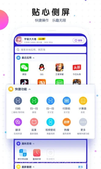 魔秀桌面截图4