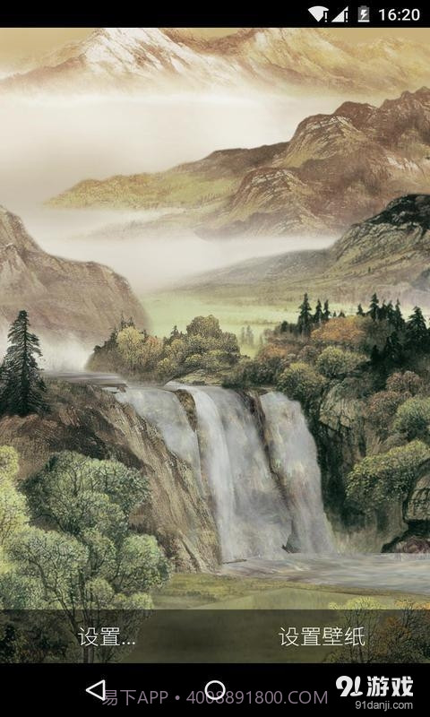 3D新版高山流水截图1