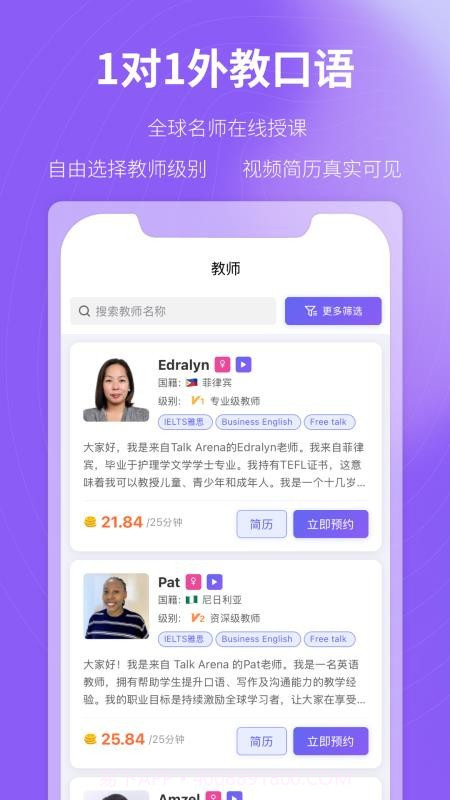 杭站智学纯净版截图3 杭站智学纯净版截图3