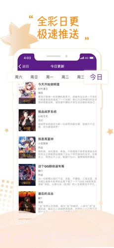 36漫画app截图3