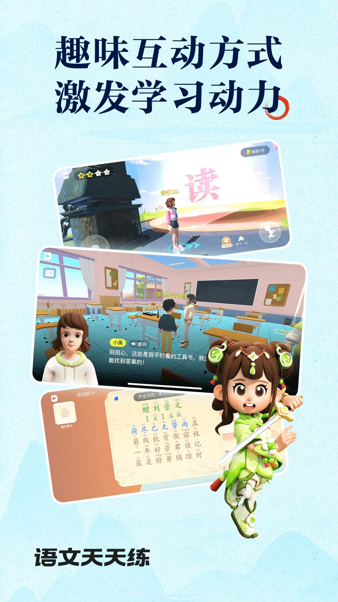 语文天天练纯净版截图3