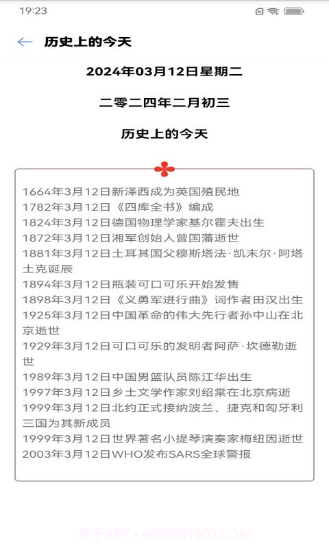 动感画报安卓正版截图2 动感画报安卓正版截图2