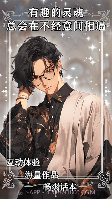 AI动漫虚拟男友游戏截图2