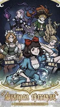 才不是童话截图2 才不是童话截图2