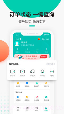 金利达截图3 金利达截图3