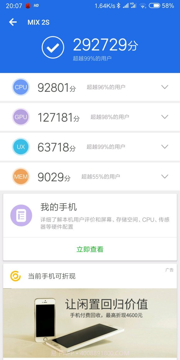 小米10GPU驱动更新包截图2