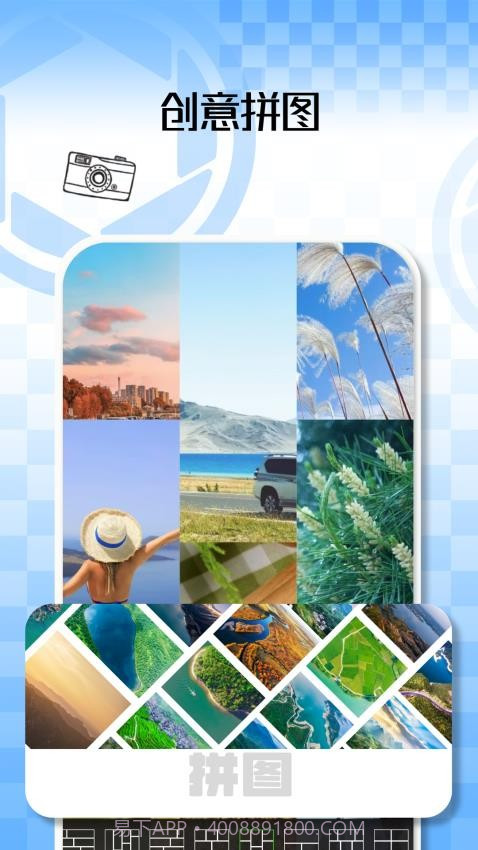 九宫格切图大师官方版截图3