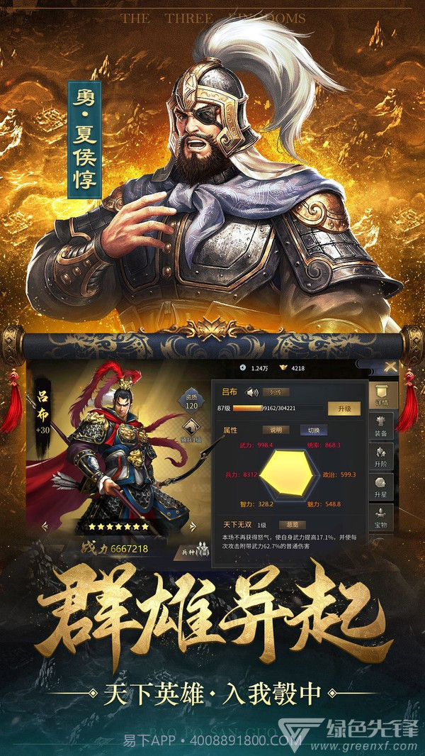 冲吧三国V2.30截图2