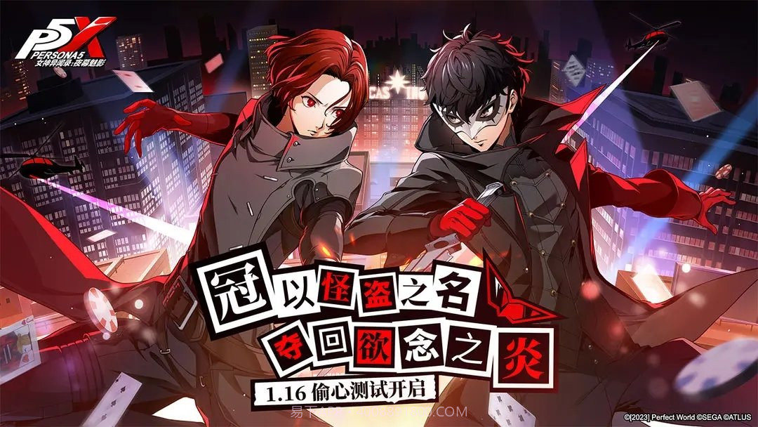 女神异闻录夜幕魅影截图5