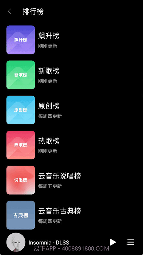 TuneFree音乐自定义版截图1