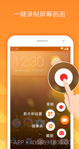 小熊录屏(录屏软件APP)V2.2.1.0 安卓最新版截图2 小熊录屏(录屏软件APP)V2.2.1.0 安卓最新版截图2