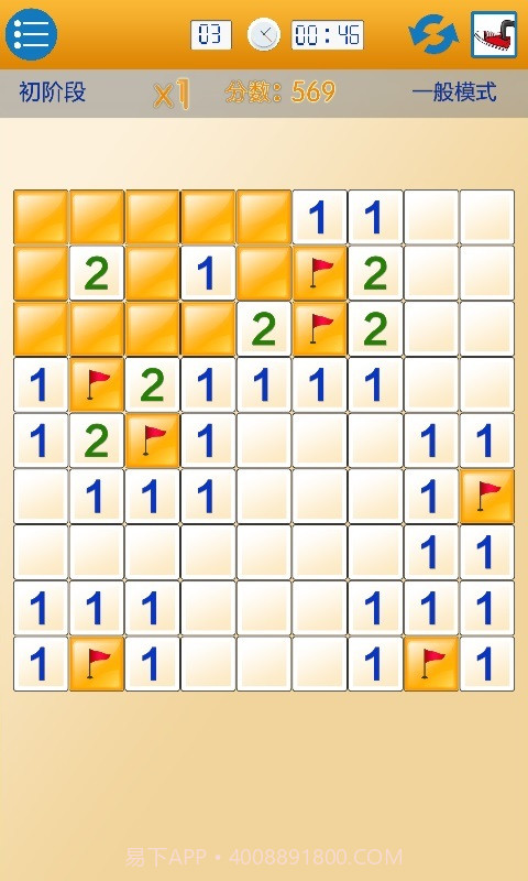 单机扫雷截图1