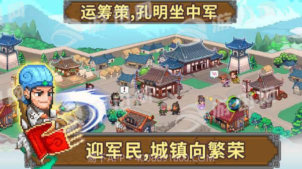 像素魏蜀吴蜀国传截图3