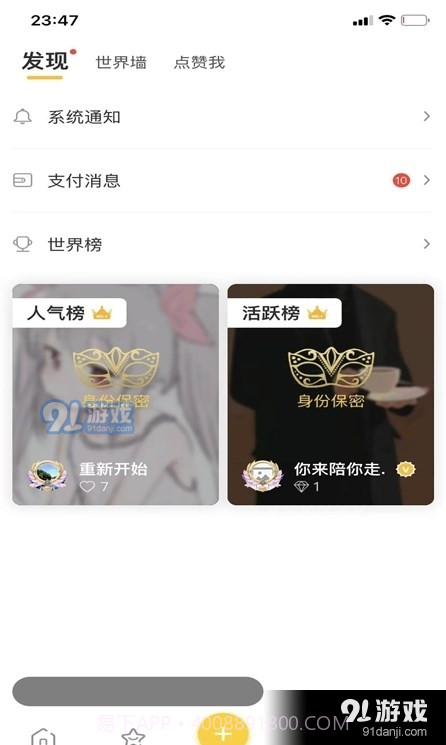 找玩截图3 找玩截图3