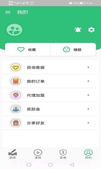 中级经济师运输水路专业题库截图2