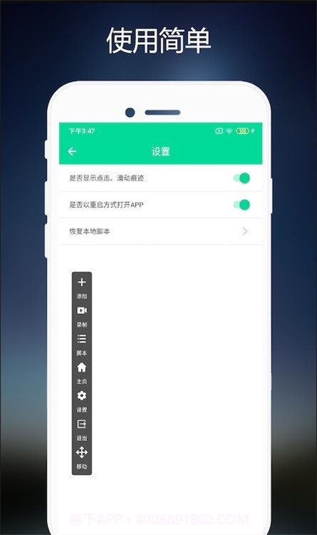 小手连点器截图1 小手连点器截图1