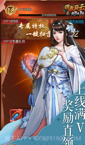 明教风云之九阴九阳送铜币1000W版截图1