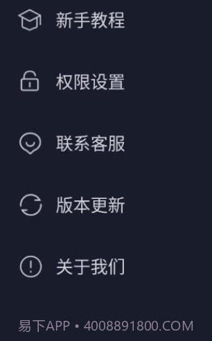 无痕猫隐私空间截图1