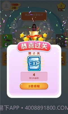 体重保卫战截图3