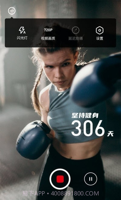 八门水印相机打卡截图2