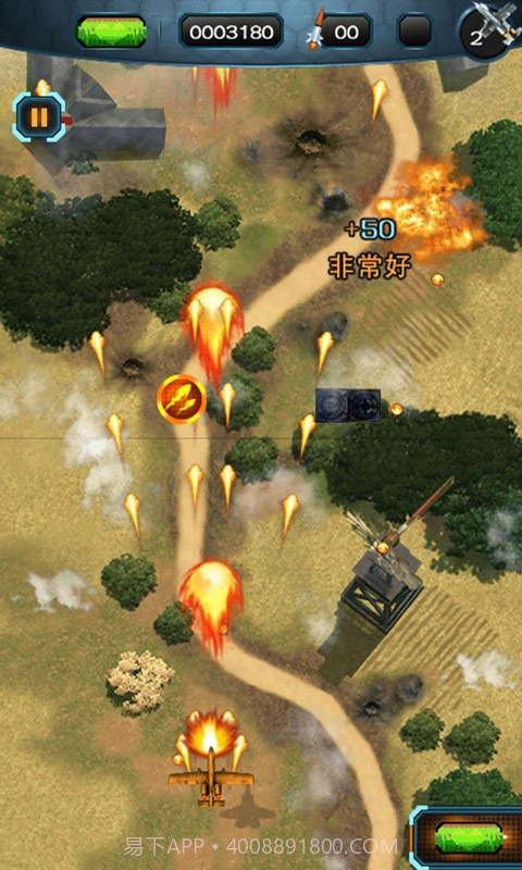 真实空袭入侵者截图3