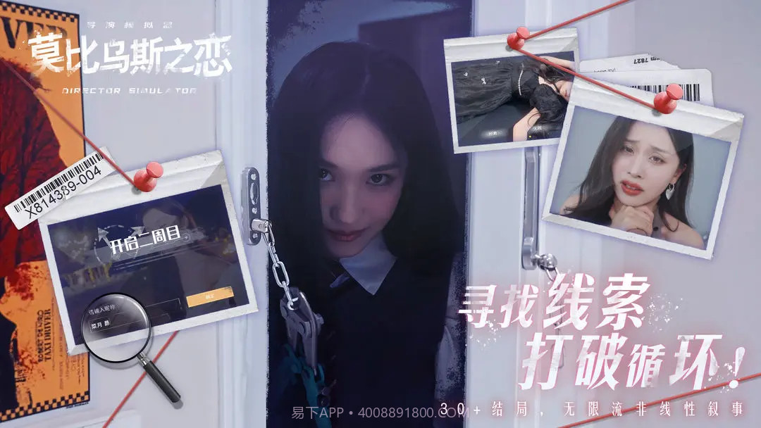 莫比乌斯之恋单机版截图5