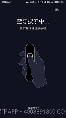 小豹AI翻译棒截图1