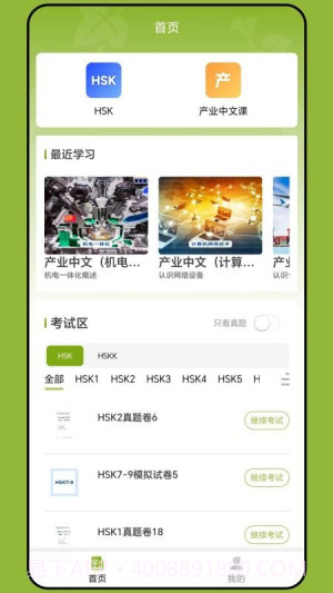 新南方中文通自定义版截图3