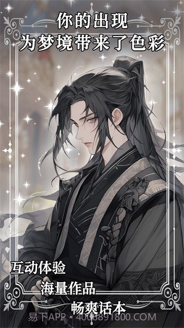 AI动漫虚拟男友游戏截图5