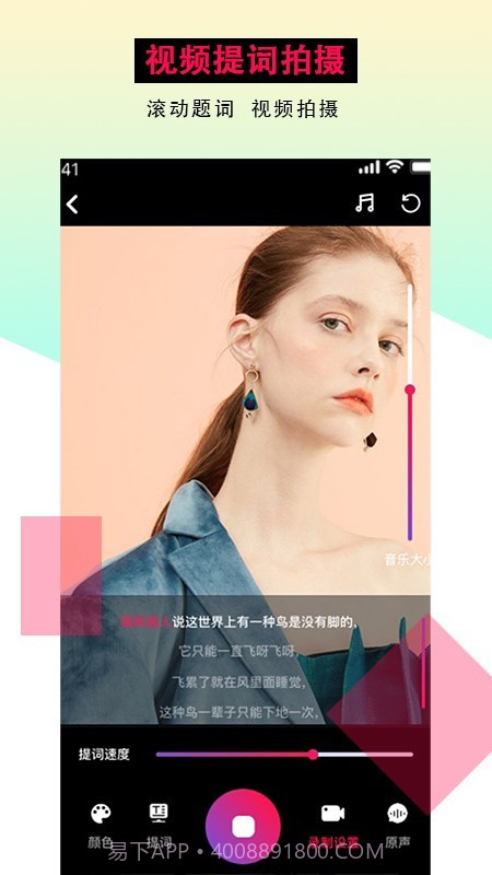 配音达人截图2 配音达人截图2