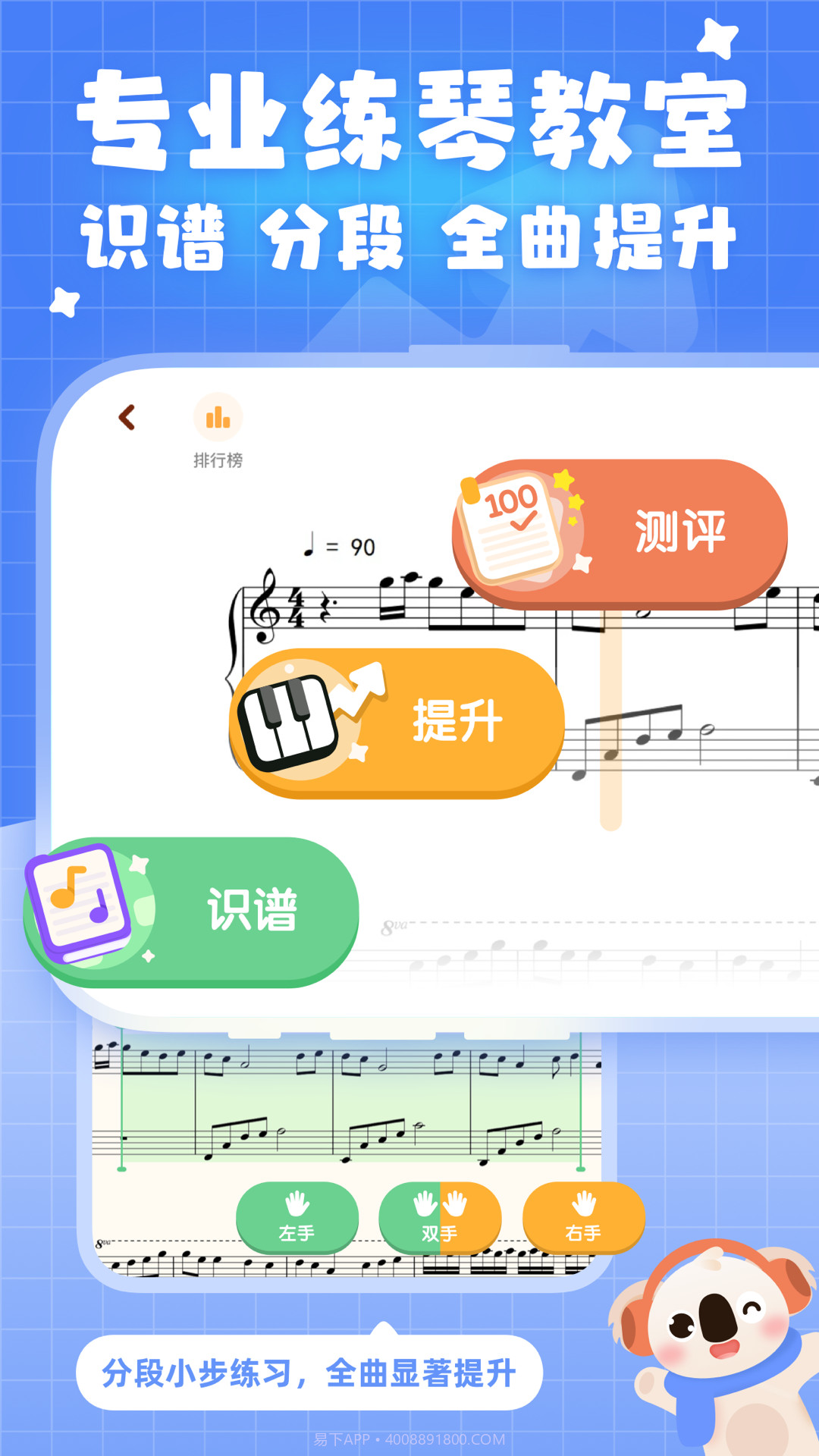 考拉智能陪练截图2 考拉智能陪练截图2
