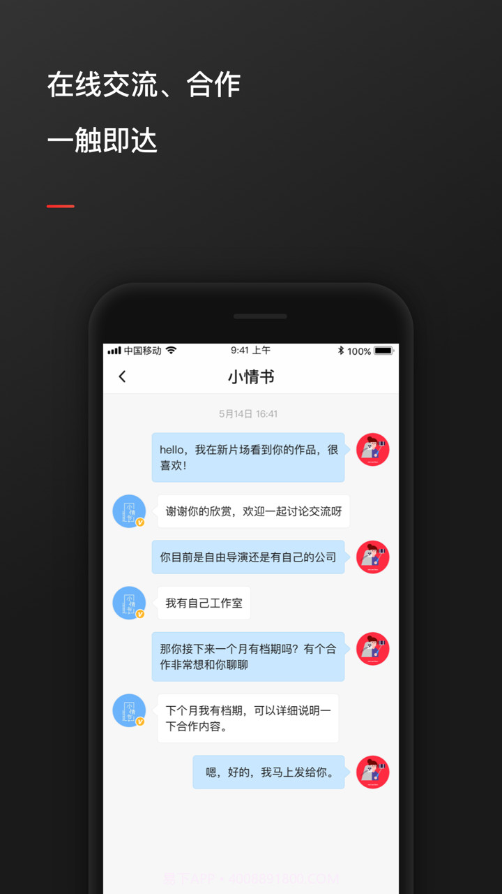新片场截图4