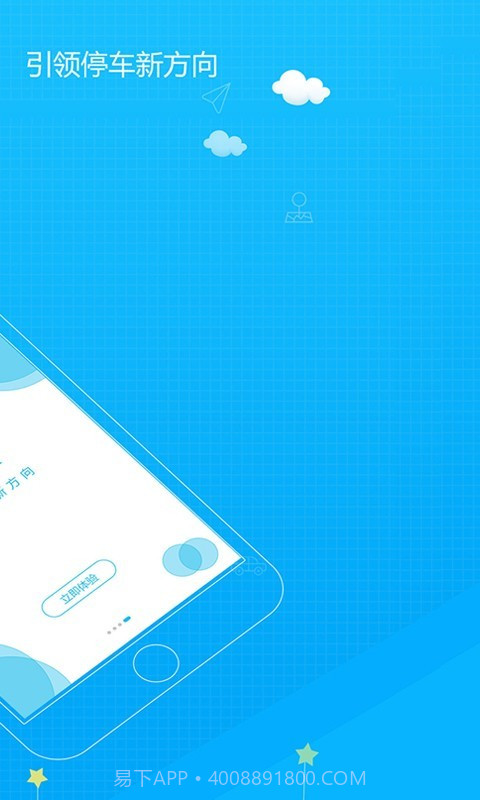 方向家截图2 方向家截图2