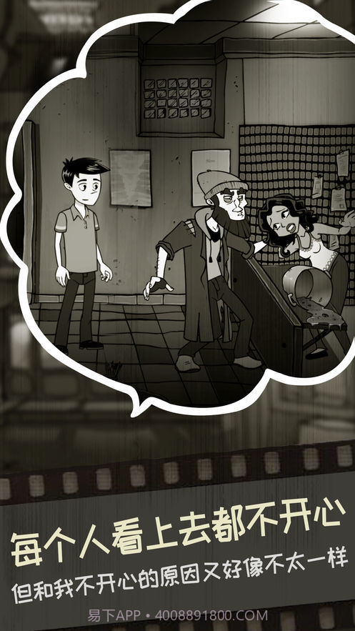 德西雷中文版截图3