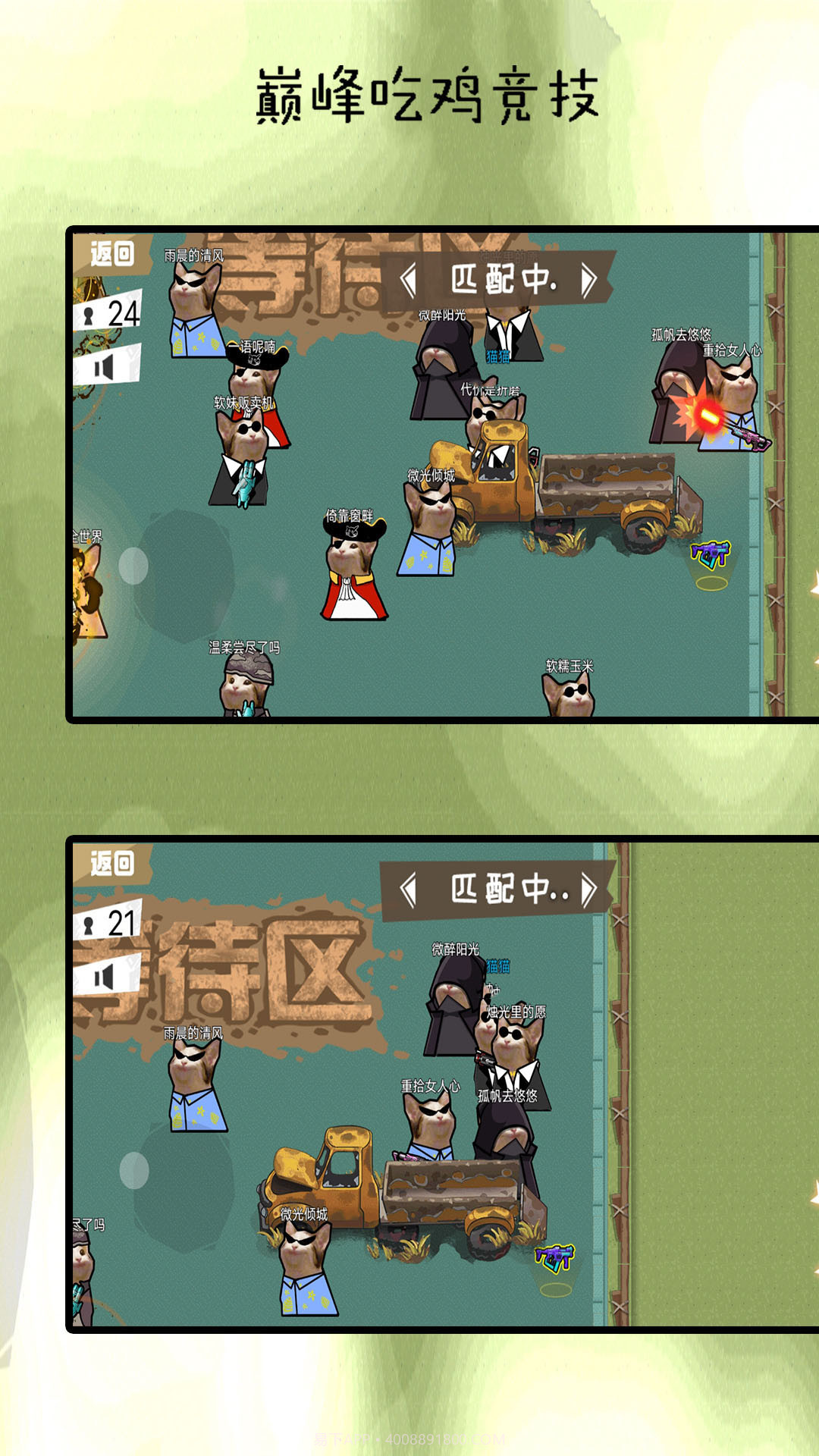 巅峰吃鸡竞赛截图5 巅峰吃鸡竞赛截图5