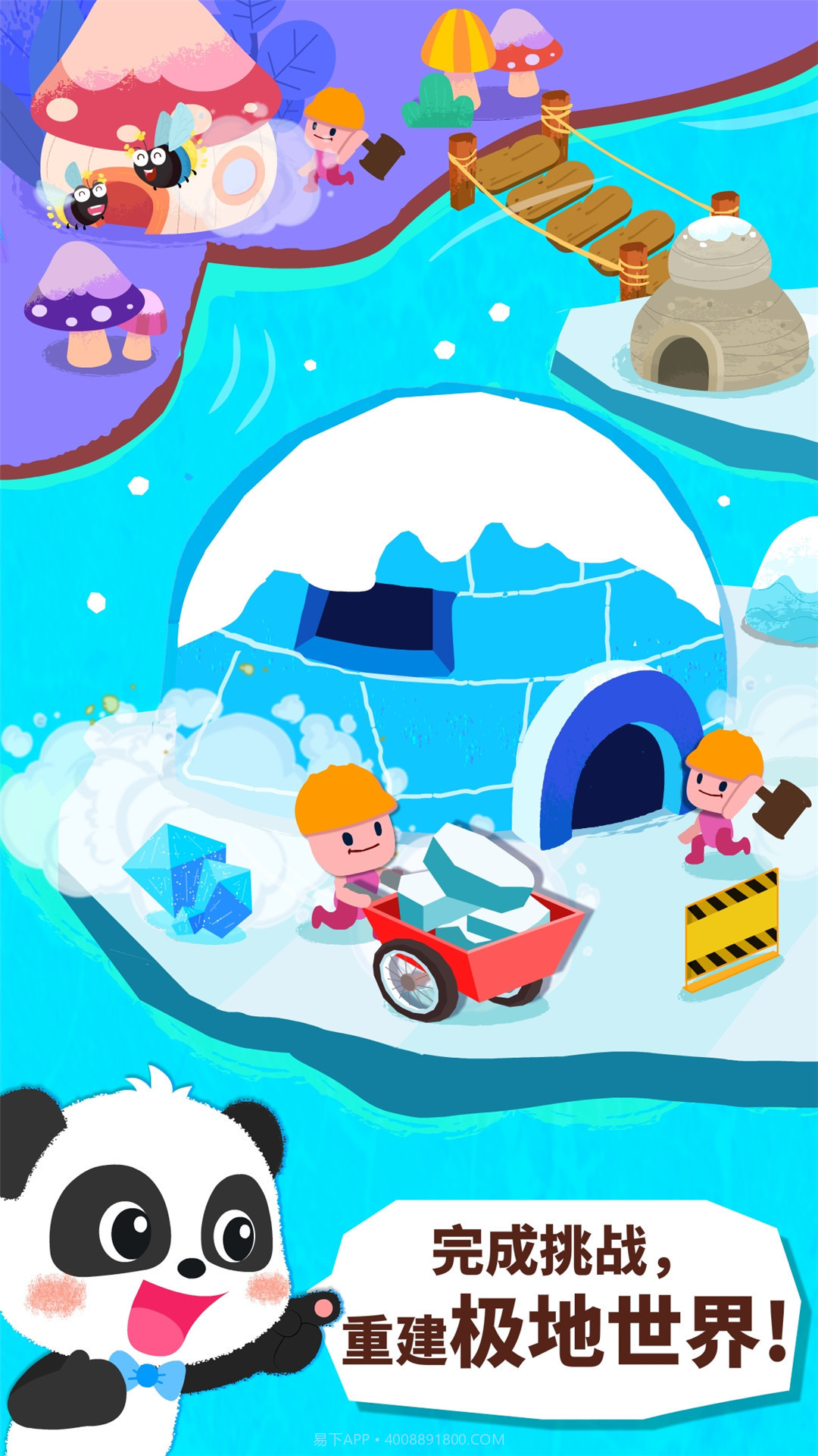 奇妙连线达人截图4 奇妙连线达人截图4