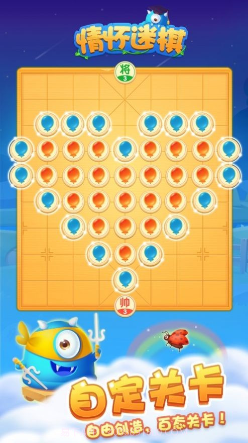 情怀迷棋截图3