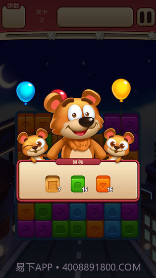 开心点点消无限金币版截图2