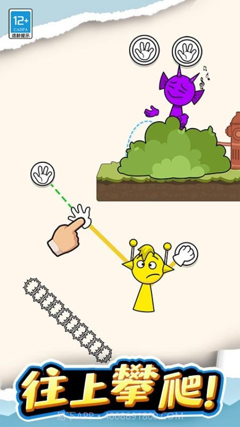 长手小怪测试版截图2