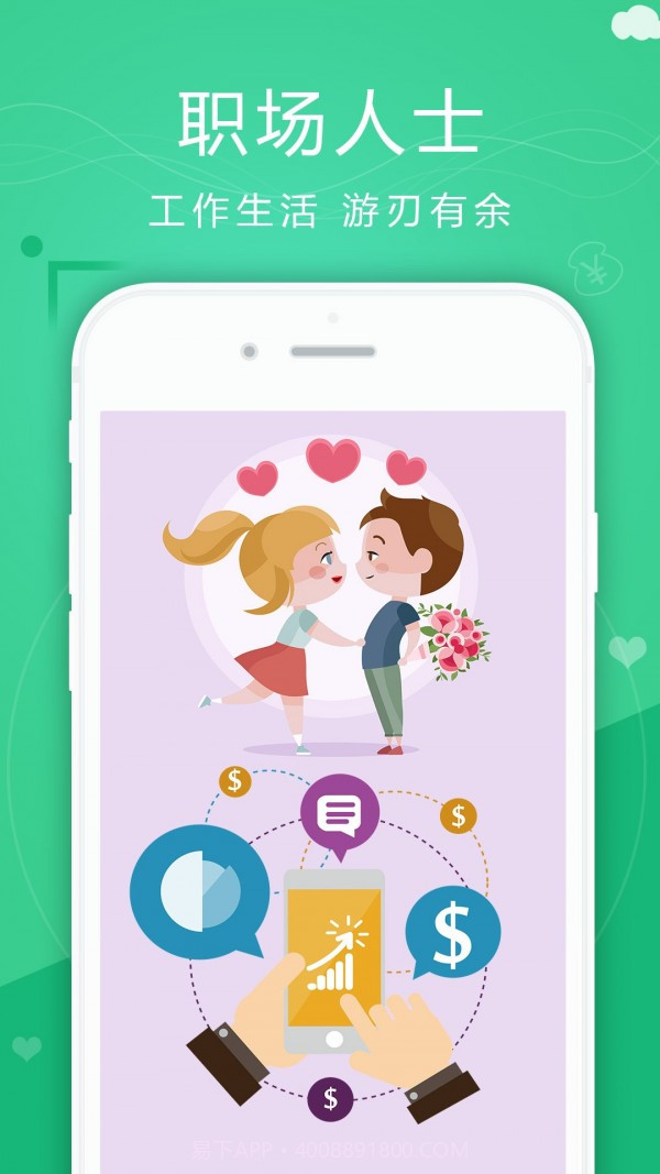 微微双开截图2 微微双开截图2