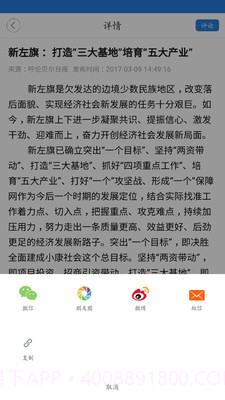 魅力新左旗截图4 魅力新左旗截图4