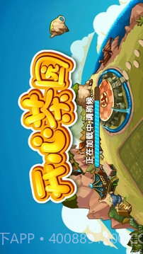 开心茶园截图3 开心茶园截图3