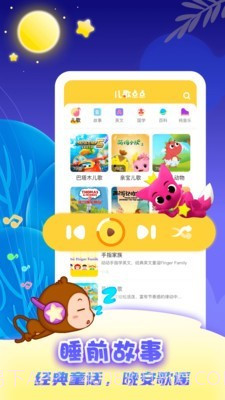 儿歌点点启蒙版截图4