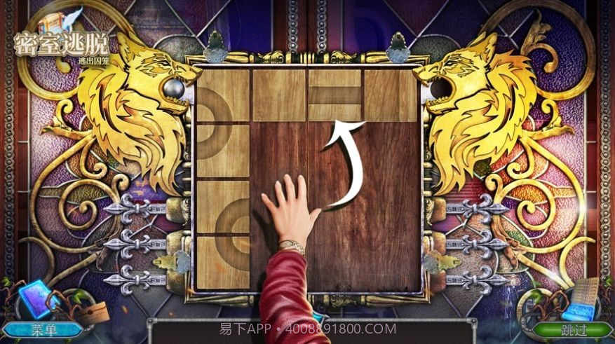 密室逃脱逃出囚笼截图3 密室逃脱逃出囚笼截图3