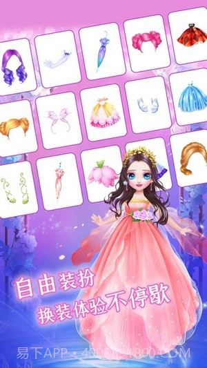 明星梦幻礼截图2