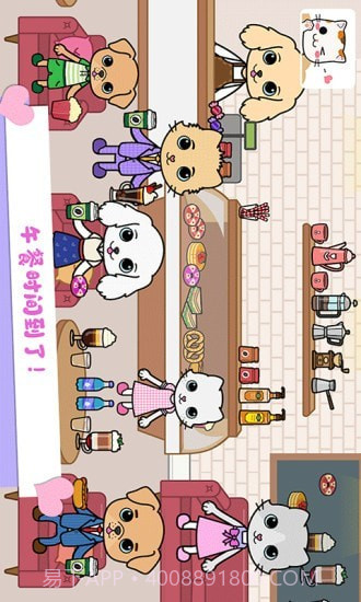 托卡迷你小镇生活截图3