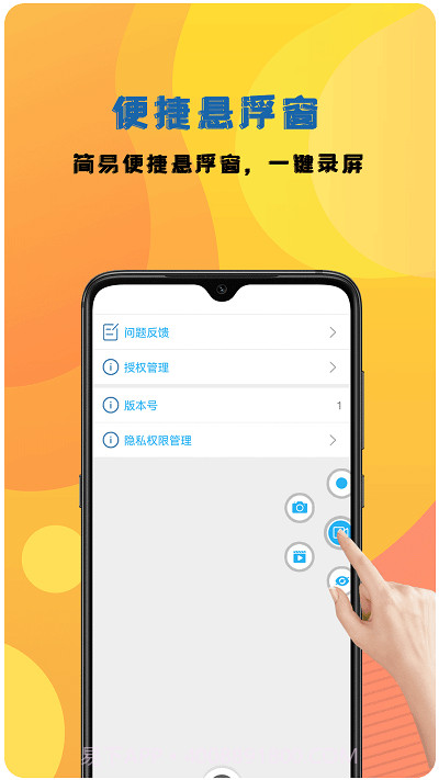 手机视频录制咔森截图4