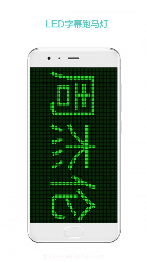 LED屏幕秀截图3 LED屏幕秀截图3